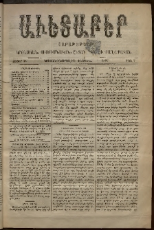 Աւետաբեր, 1897, հատոր Ծ, թիւ 7 (Փետրուար)