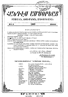 Ծանուցումն