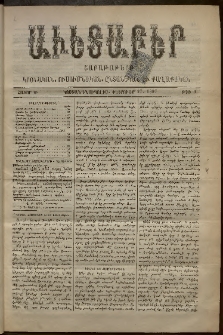 Աւետաբեր, 1897, հատոր Ծ, թիւ 9 (Փետրուար 27)