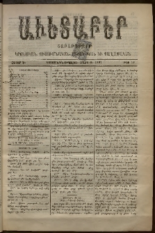 Աւետաբեր, 1897, հատոր Ծ, թիւ 10 (Մարտ 6)