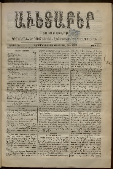 Աւետաբեր, 1897, հատոր Ծ, թիւ 15 (Ապրիլ 10)