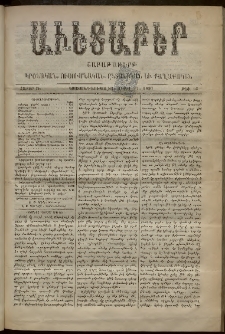 Աւետաբեր, 1897, հատոր Ծ, թիւ 16 (Ապրիլ 17)