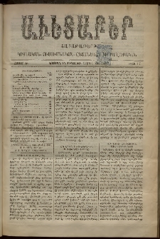Աւետաբեր, 1897, հատոր Ծ, թիւ 17 (Ապրիլ 24)