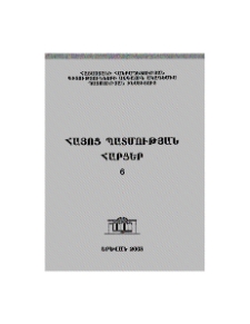 Կազմ; Խմբագրական խորհուրդ