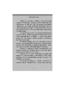 Առաջաբան