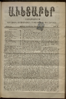 Աւետաբեր, 1897, հատոր Ծ, թիւ 20 (Մայիս 13)