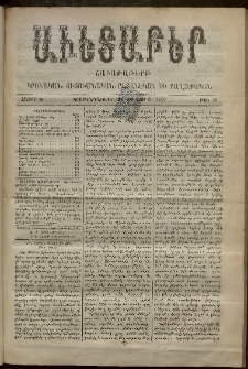 Աւետաբեր, 1897, հատոր Ծ, թիւ 23 (Յունիս 3)