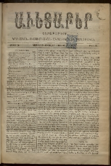 Աւետաբեր, 1897, հատոր Ծ, թիւ 26 (Յունիս 24)