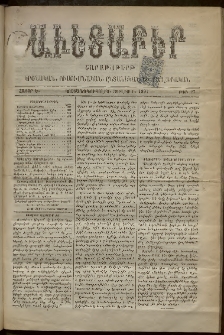 Աւետաբեր, 1897, հատոր Ծ, թիւ 27 (Յուլիս 1)