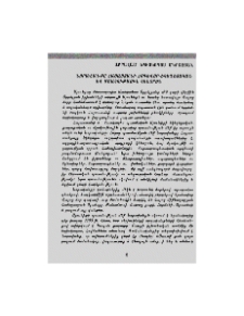 Նորավանքը Հայաստանի հոգևոր–եկեղեցական և մշակութային կենտրոն