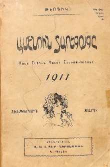 Ամէնուն տարեցոյցը 1911։ Հինգերորդ տարի