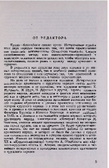 От редактора