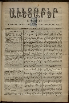 Աւետաբեր, 1897, հատոր Ծ, թիւ 30 (Յուլիս 22)