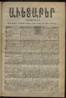 Աւետաբեր, 1897, հատոր Ծ, թիւ 31 (Յուլիս 29)