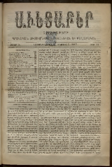 Աւետաբեր, 1897, հատոր Ծ, թիւ 32 (Օգոստոս 5)