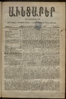 Աւետաբեր, 1897, հատոր Ծ, թիւ 35 (Օգոստոս 26)