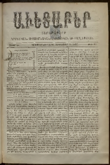 Աւետաբեր, 1897, հատոր Ծ, թիւ 36 (Սեպտեմբեր 2)