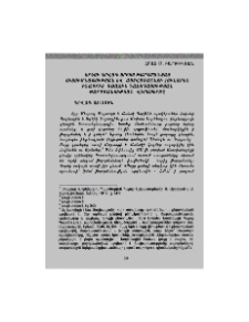Երկու դրվագ սրբոց թարգմանչաց ուսումնառության և Աստվածաշնչի հունարեն բնագրից առաջին նախադասության թարգմանության վերաբերող