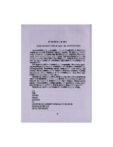 Մոռացված հունագիր մի հուշարձան