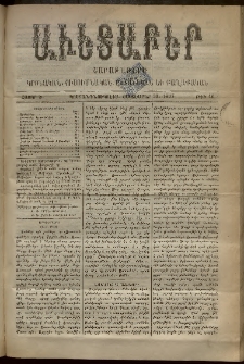 Աւետաբեր, 1897, հատոր Ծ, թիւ 40 (Սեպտեմբեր 30)