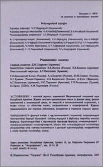 Խմբագրական կոլեգիա