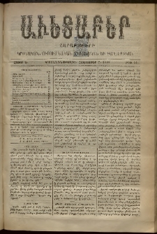 Աւետաբեր, 1897, հատոր Ծ, թիւ 41 (Հոկտեմբեր 7)