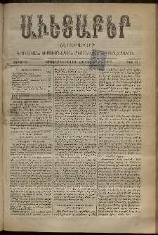 Աւետաբեր, 1897, հատոր Ծ, թիւ 44 (Հոկտեմբեր 28)