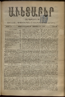 Աւետաբեր, 1897, հատոր Ծ, թիւ 46 (Նոյեմբեր 11)