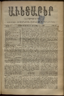 Աւետաբեր, 1897, հատոր Ծ, թիւ 47 (Նոյեմբեր 18)