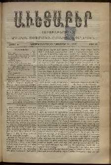 Աւետաբեր, 1897, հատոր Ծ, թիւ 48 (Նոյեմբեր 25)