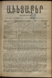 Աւետաբեր, 1897, հատոր Ծ, թիւ 50 (Դեկտեմբեր 9)