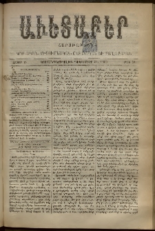 Աւետաբեր, 1897, հատոր Ծ, թիւ 51 (Դեկտեմբեր 16)