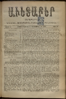 Աւետաբեր, 1897, հատոր Ծ, թիւ 53 (Դեկտեմբեր 30)