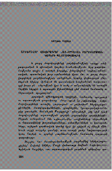 Արժեքավոր վավերագրեր հայ–քրդական բարեկամական կապերի պատմությունից