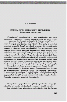 Քրդական հարցի արտացոլումը ժամանակակից թուրքական մամուլում