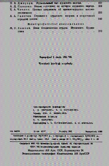 Բովանդակություն; Содержание