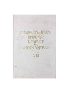 Կազմ; Խմբագրական խորհուրդ