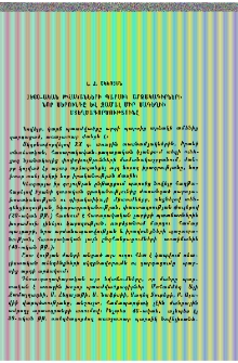 1960-ական թվականների պարսիկ արձակագիրների նոր սերունդը և Ջամալ Միր Սադեղիի ստեղծագործությունը