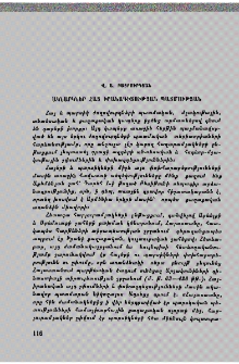 Ակնարկներ հայ իրանագիտության պատմության