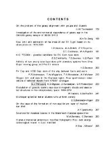 Contents; Содержание