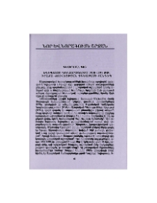 Եգիպտոսի դիրքորոշումը 1990-1991 թթ. իրաքա-քուվեյթյան ճգնաժամի հանդեպ