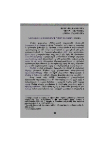 Նորահայտ հիշատակագրեր Մոմիկի տոհմի մասին