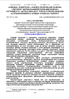 «Ապաստան հայցողներ», «ներքին տեղահանված անձինք», «հարկադիր վերաբնակված/տեղահանված անձինք» եզրույթները, կարգավիճակները. դրանց իմպլեմենտացիայի անհրաժեշտությունն Արցախի իրավական դաշտում