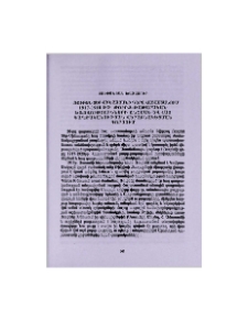 Ռուբեն Տեր–Մինասյանի դերը Հայաստանում 1917-1918 թթ. թուրք–թաթարական խռովությունների ճնշման և հայ գաղթականության վերաբնակեցման գործում