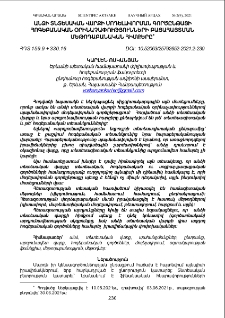 Անձի տնտեսական վարքի մոդելավորման գործընթացի հոգեբանական օրինաչափությունների բացահայտման մեթոդաբանական հիմքերը