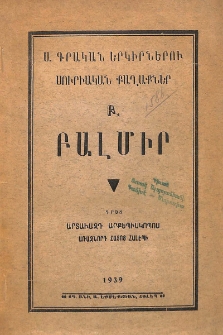 Բալմիր
