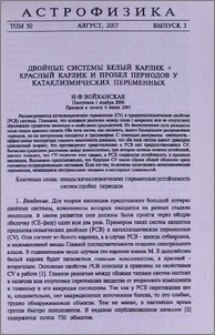 Двойные системы белый карлик + красный карлик и пробел периодов у катализмических переменных