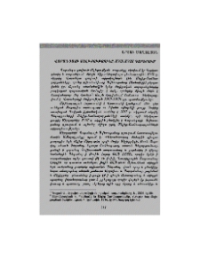 Վարանդայի մելիքությունը XVII-XVIII դարերում