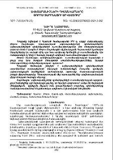 Ավետարանիչների դիմանկարները Թորոս Տարոնացու արվեստում