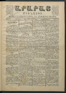Արարատ, 1869, Առաջին Տարի, թիւ 15 (Հոկտեմբեր 13)